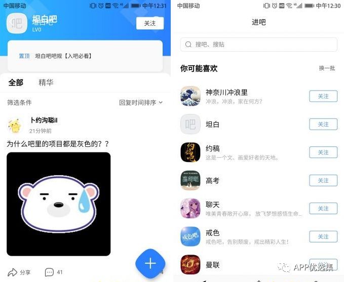 請叫我雷鋒|這些好用且熱門的軟件，玩到根本停不下來~