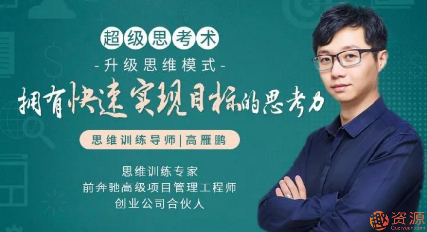 21天升級思維模式