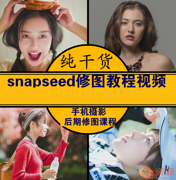 手機snapseed調色修圖教程【教程分享】插圖