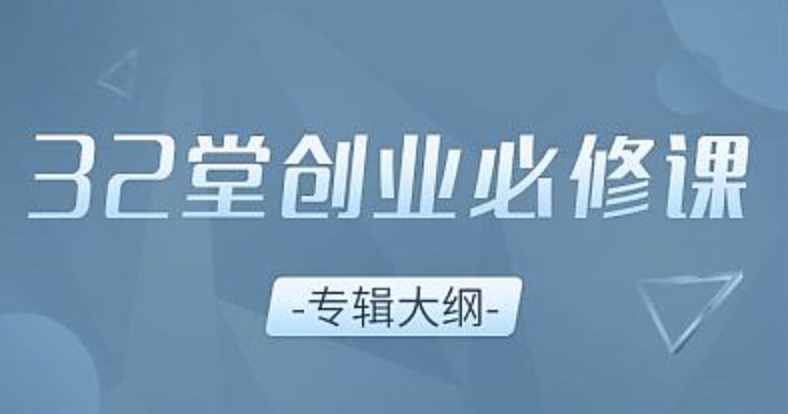 曹清的32堂創業者必修課插圖