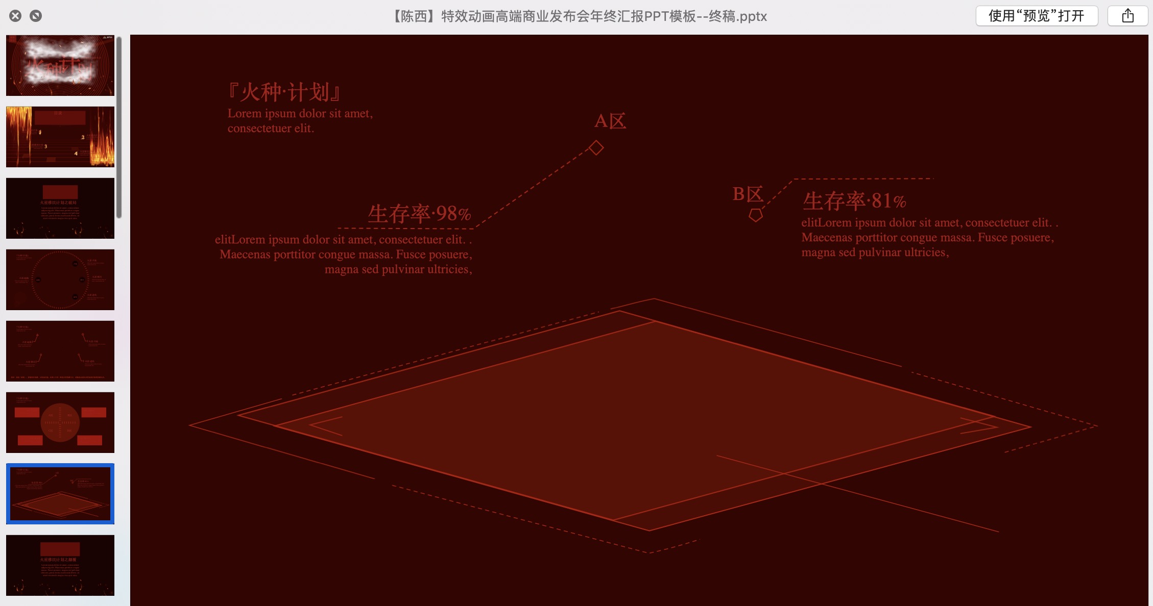 萬門大學(xué)價(jià)值1298元的高端商業(yè)PPT版本插圖2