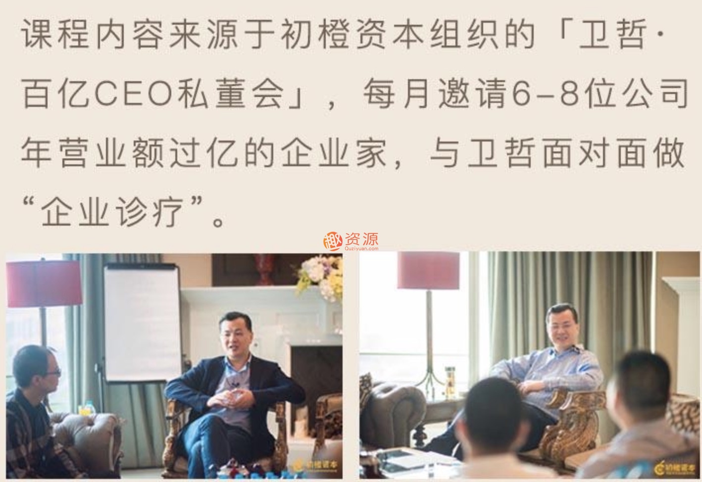 衛哲商業實戰40講