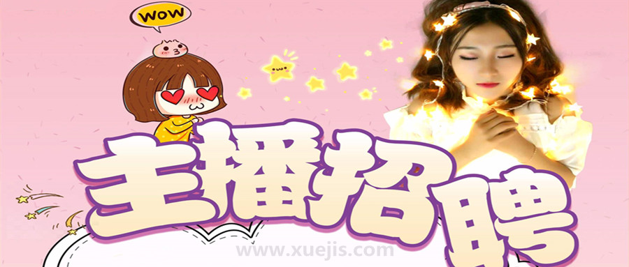 網絡主播視頻教程  百度網盤