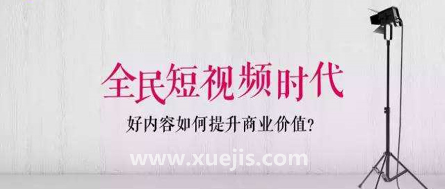 短視頻時(shí)代的導(dǎo)演專(zhuān)業(yè)課  百度網(wǎng)盤(pán)