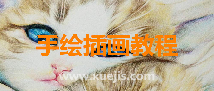 超美手繪插畫教程  百度網盤