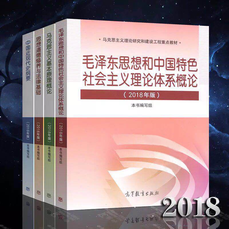 1小時(shí)搞定馬原+毛概+思修+近史.docx