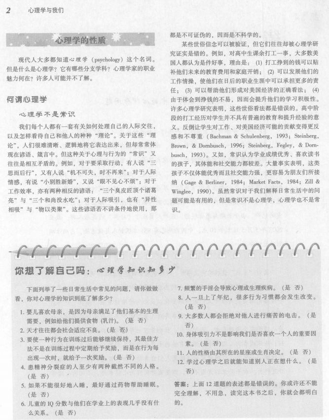 必讀！300本心理學電子書，教你用理性思考問題！插圖9