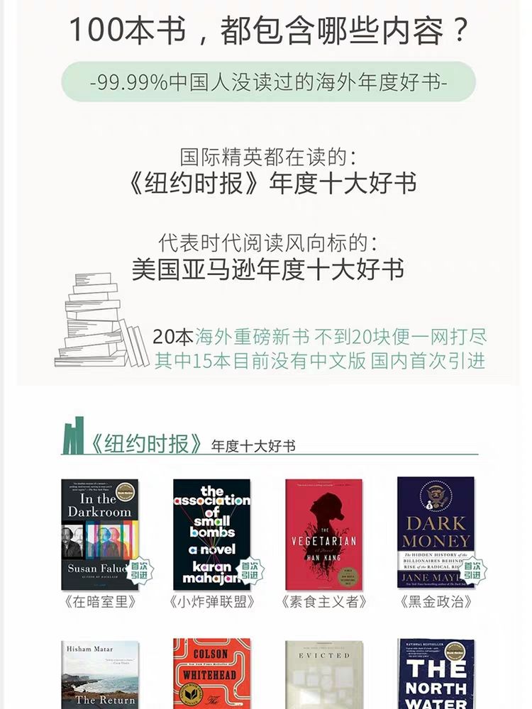 100本經典全球有聲好書，頂尖學者強烈推薦！插圖2