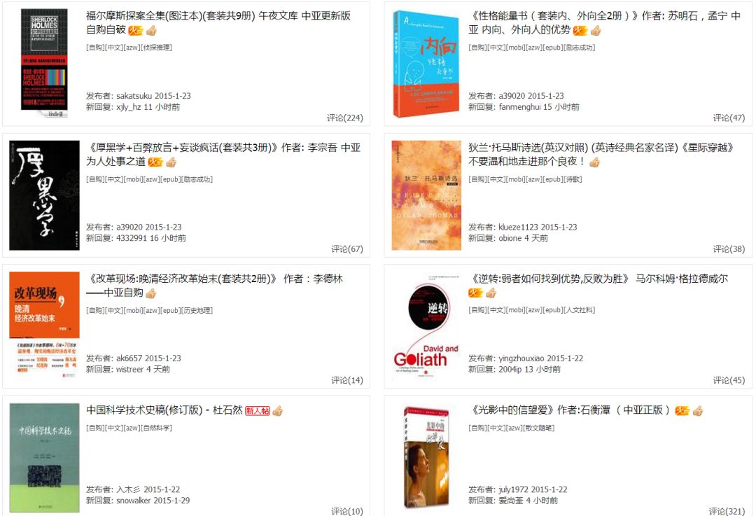 2000本kindle電子書資源，全部送給你！插圖5