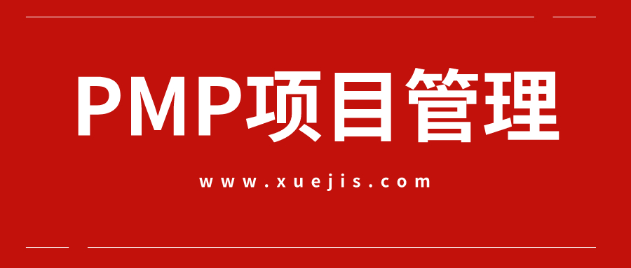 PMP項目管理內部課程全集  百度網盤