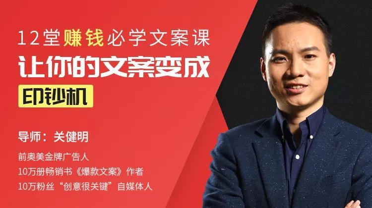 12堂賺錢必學(xué)文案課：讓你的文案變成印鈔機(jī)