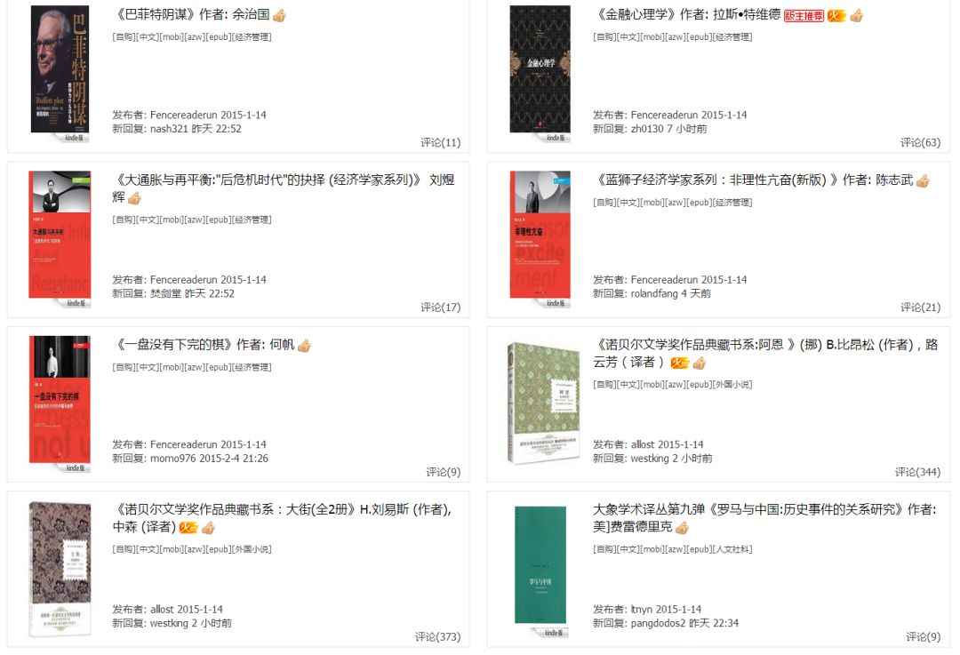 2000本kindle電子書資源，全部送給你！插圖6