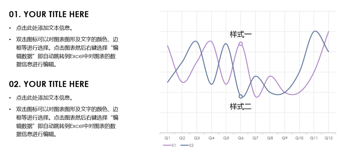 好用到哭的PPT素材包長什么樣？插圖10