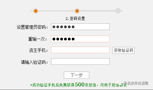 發(fā)一款全行業(yè)店鋪收銀系統(tǒng)永久會員版，低調(diào)使用請勿販賣！插圖5