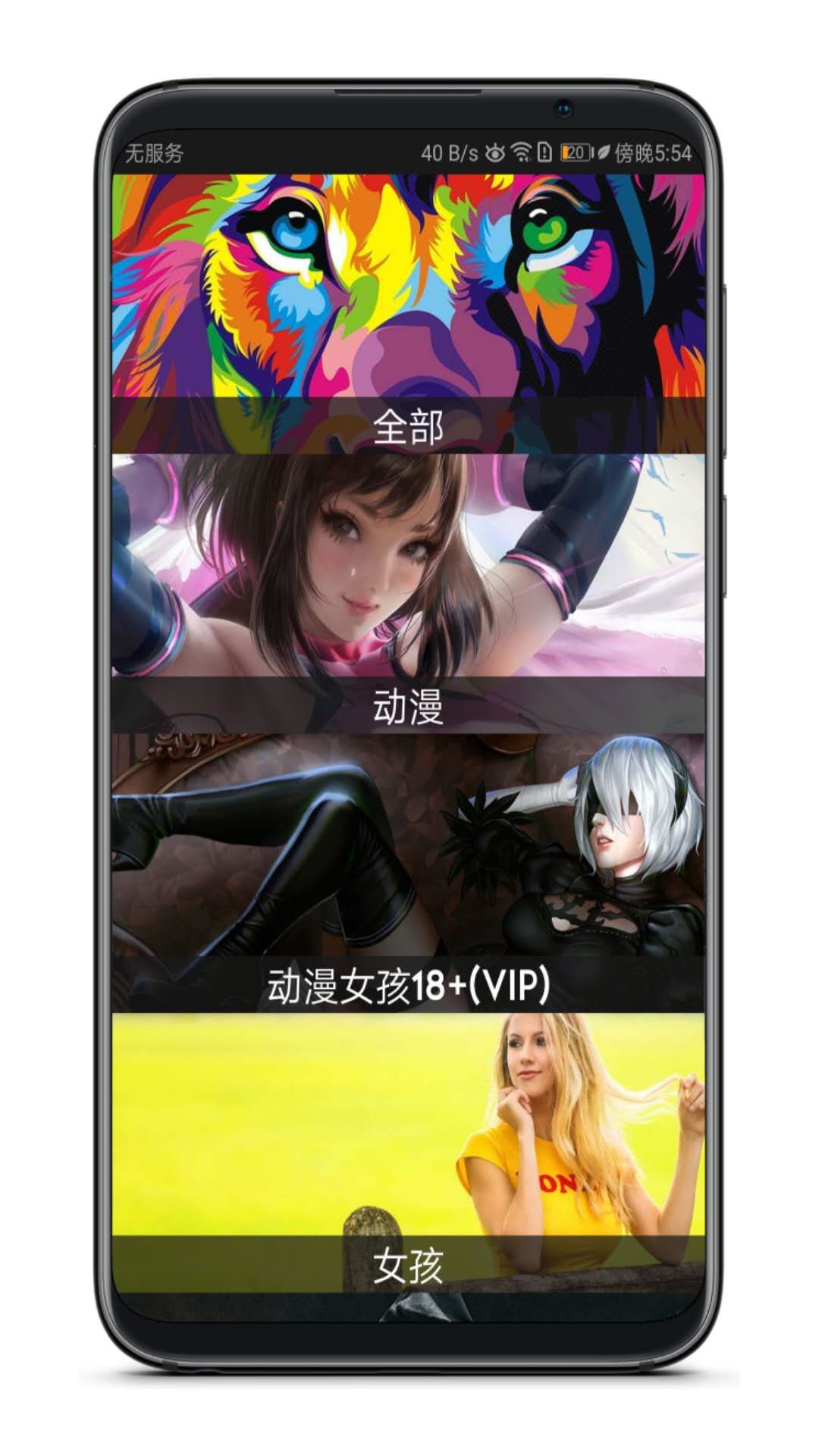 這個App竟然解鎖了18+VIP，請低調使用！插圖1