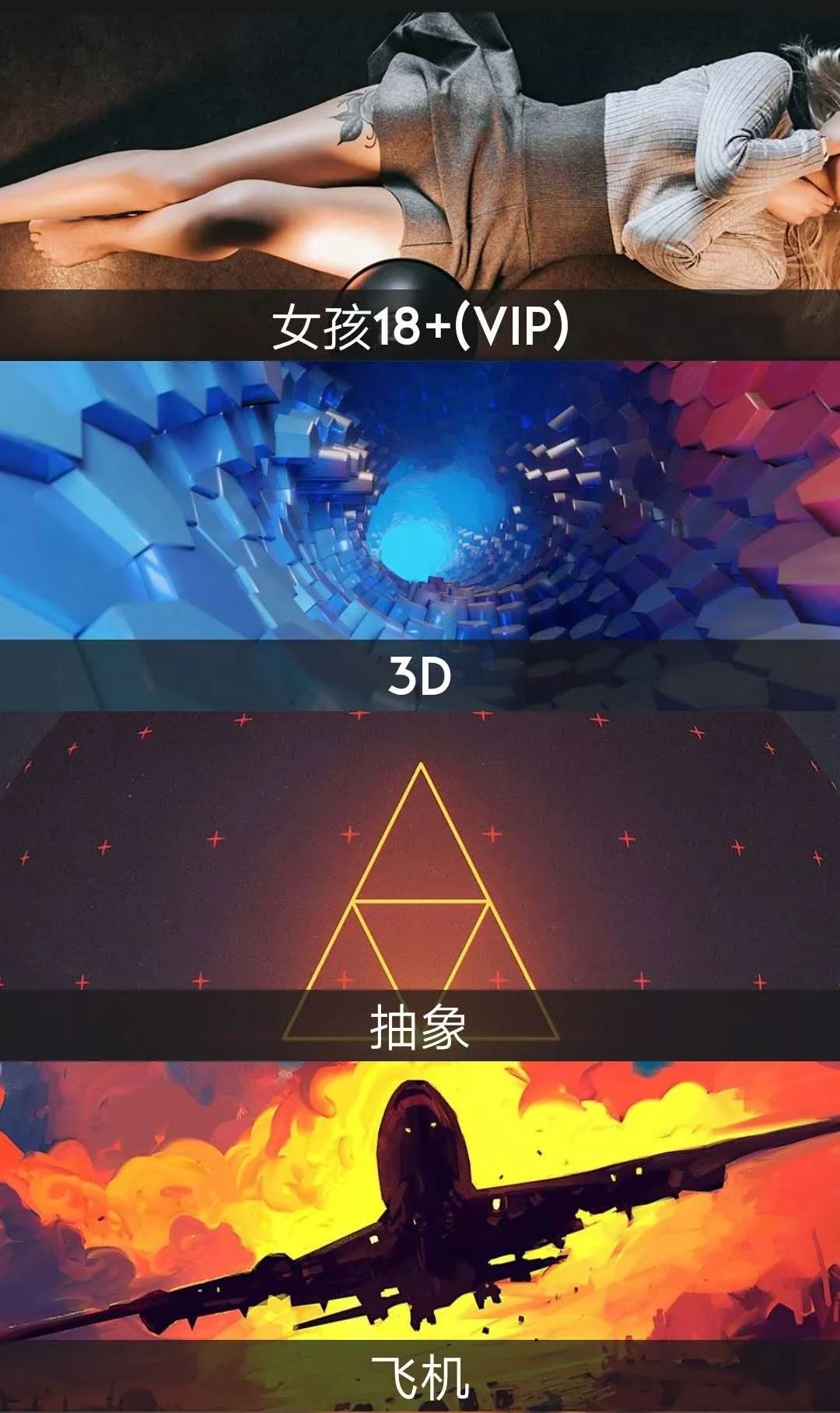 這個App竟然解鎖了18+VIP，請低調(diào)使用！插圖2