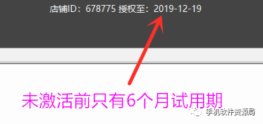 發(fā)一款全行業(yè)店鋪收銀系統(tǒng)永久會(huì)員版，低調(diào)使用請(qǐng)勿販賣！插圖9