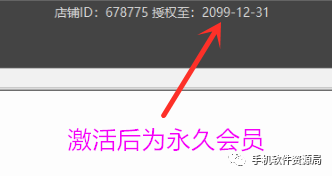 發(fā)一款全行業(yè)店鋪收銀系統(tǒng)永久會員版，低調(diào)使用請勿販賣！插圖12