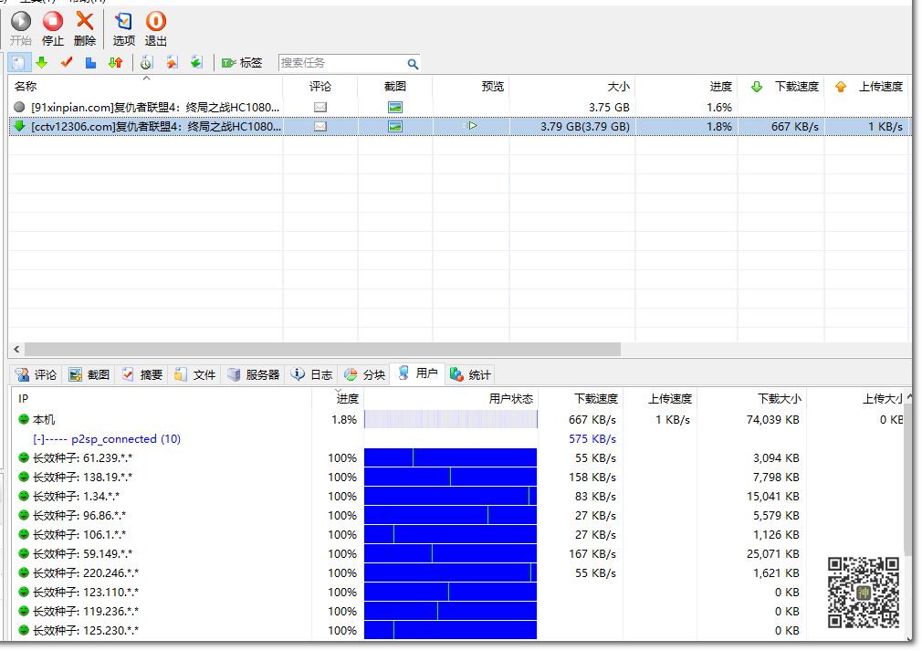 BT分享神器：全網影視劇磁力資源分享無障礙，實測分享速度可達5MB/S插圖8