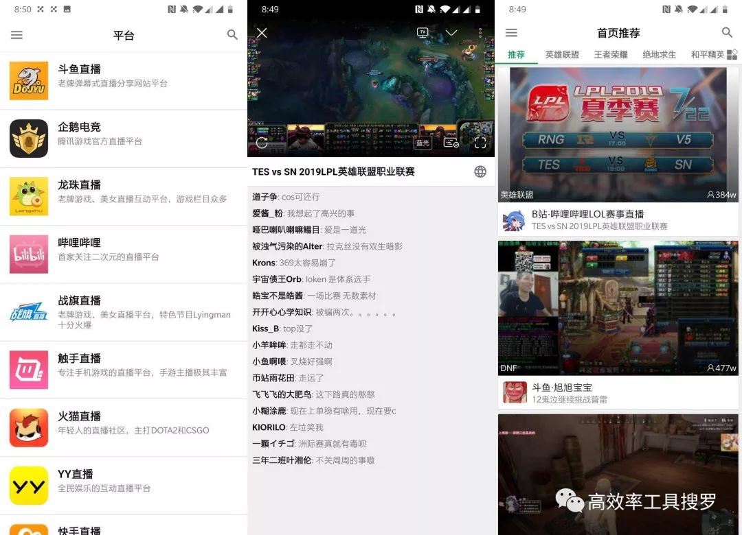 最近發現【特別驚艷】的新App，會讓你另眼相看插圖3