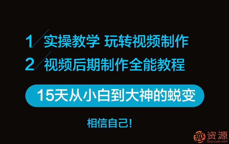 原創短視頻制作，PR AE抖音快手短視頻剪輯制作教程插圖1