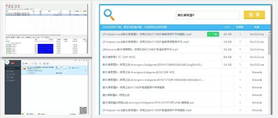 BT分享神器：全網影視劇磁力資源分享無障礙，實測分享速度可達5MB/S插圖