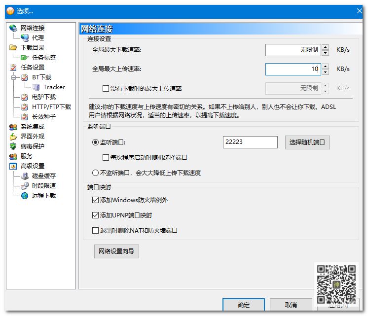 BT分享神器：全網影視劇磁力資源分享無障礙，實測分享速度可達5MB/S插圖5