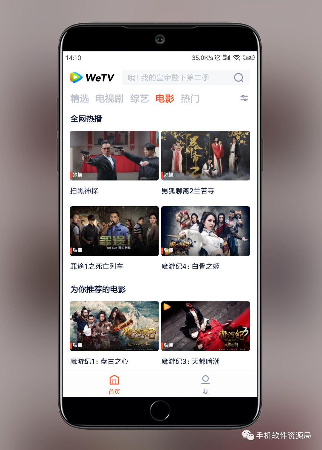 WeTV藍(lán)光影視，這是你從來沒有體驗(yàn)過的全新純凈版本！插圖4