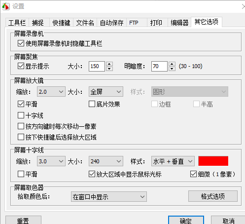 全網最實用的截圖工具：支持滾屏截圖、加水印，還可以自定義錄屏插圖8