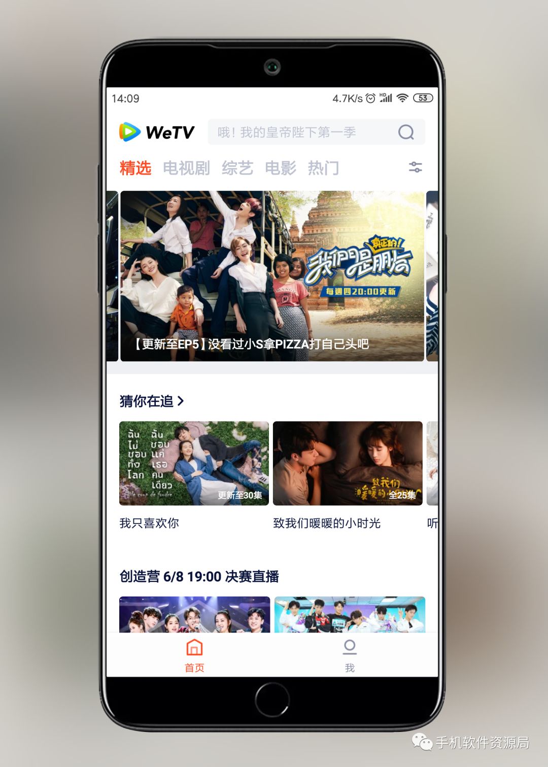 WeTV藍光影視，這是你從來沒有體驗過的全新純凈版本！插圖1