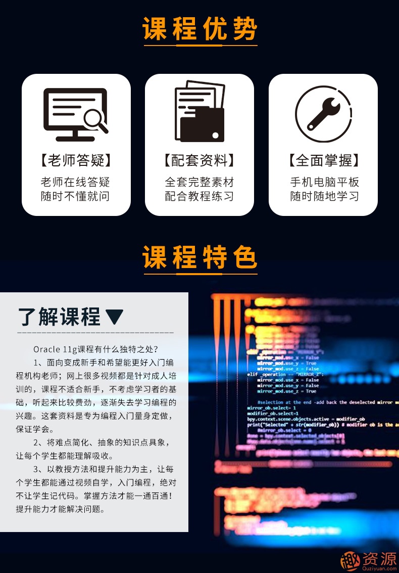 Oracle視頻教程11g 10g軟件 數據庫入門運維DBA自學SQL在線課程插圖3