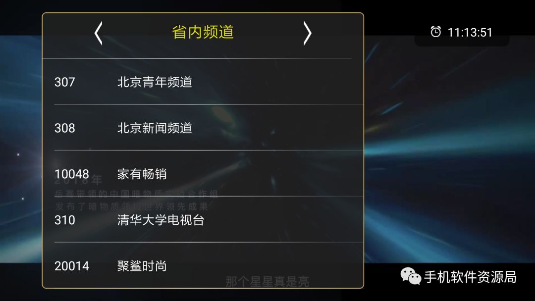 如此超清穩定的智能電視與手機通用的直播神器，為何要推薦它？插圖9