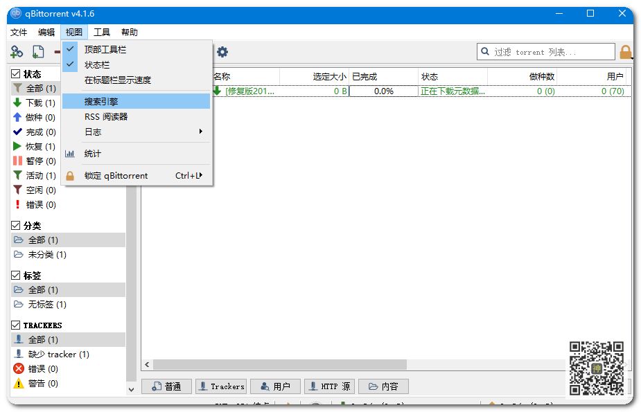 最好用的電影BT分享神器：支持自定義添加搜索插件，讓分享回歸本質(zhì)插圖1