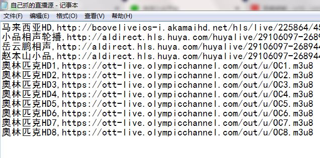 手把手教你如何抓取和轉換播放國際衛視m3u8直播源？插圖5