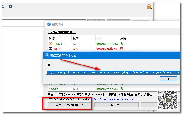 最好用的電影BT分享神器：支持自定義添加搜索插件，讓分享回歸本質插圖9