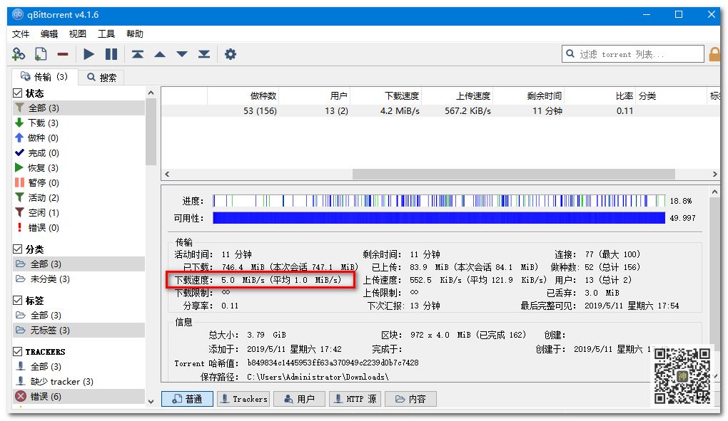 最好用的電影BT分享神器：支持自定義添加搜索插件，讓分享回歸本質插圖13