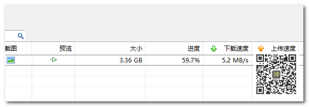 BT分享神器：全網影視劇磁力資源分享無障礙，實測分享速度可達5MB/S插圖1