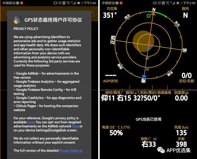 超實(shí)用APP推薦匯總插圖9