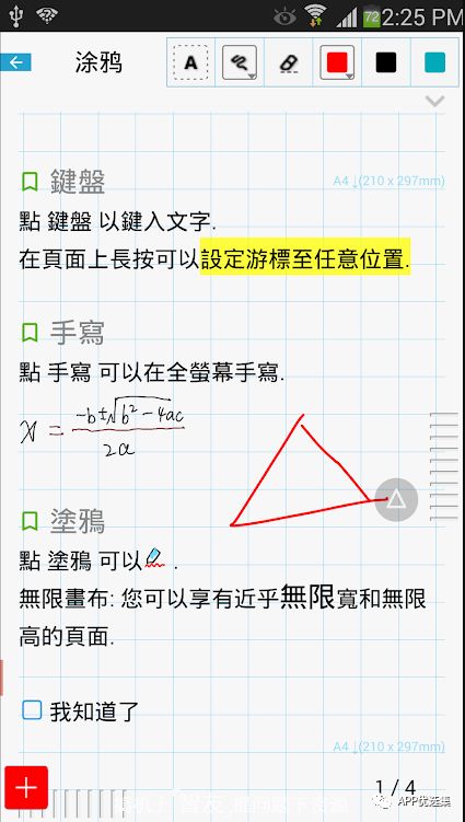 超級好用的聚合神器都在這里哦，客官確定不進來看看？~~插圖7