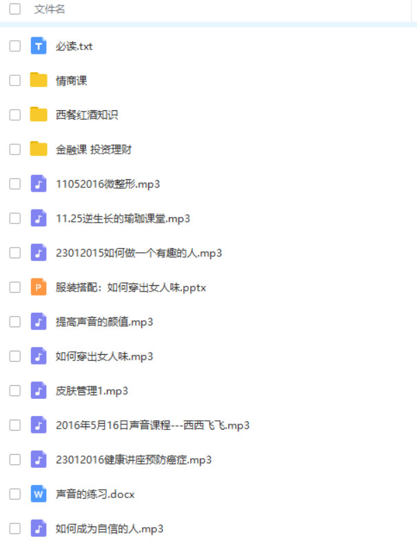 絳妖精附加課百度網(wǎng)盤