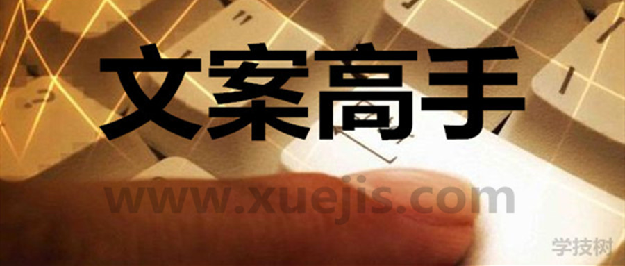 30天 手把手教你成為頂尖文案高手  百度網(wǎng)盤