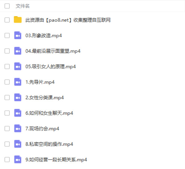 PUA精品視頻課百度網(wǎng)盤