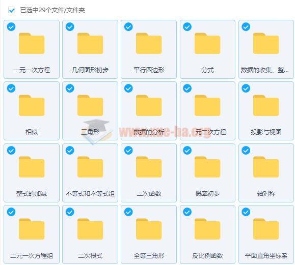 初中數(shù)學(xué)概念課解題課動畫趣味視頻課程百度云網(wǎng)盤分享
