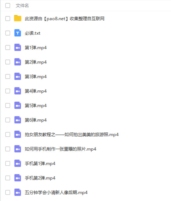 怎樣拍女朋友百度網(wǎng)盤
