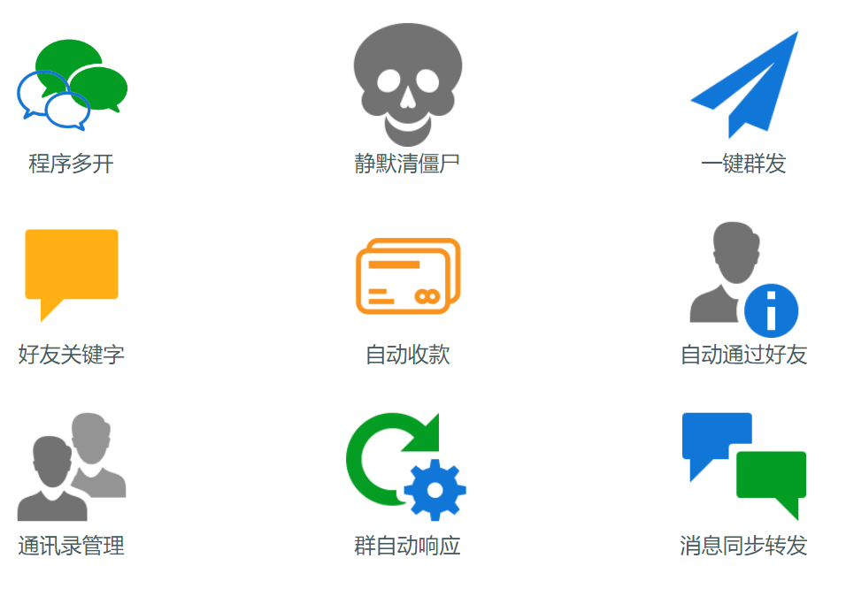 免費的微信號PC端多開管理軟件，完美替代wetool 百度網盤