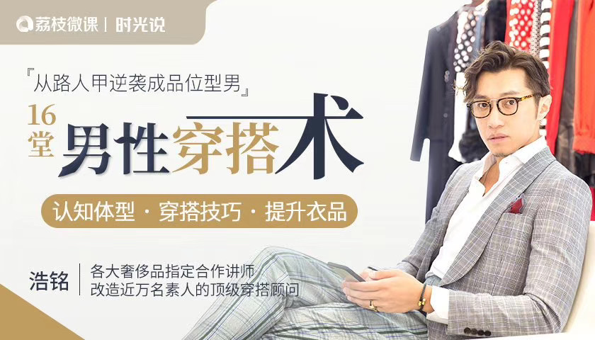 男性穿搭術(shù) 百度網(wǎng)盤