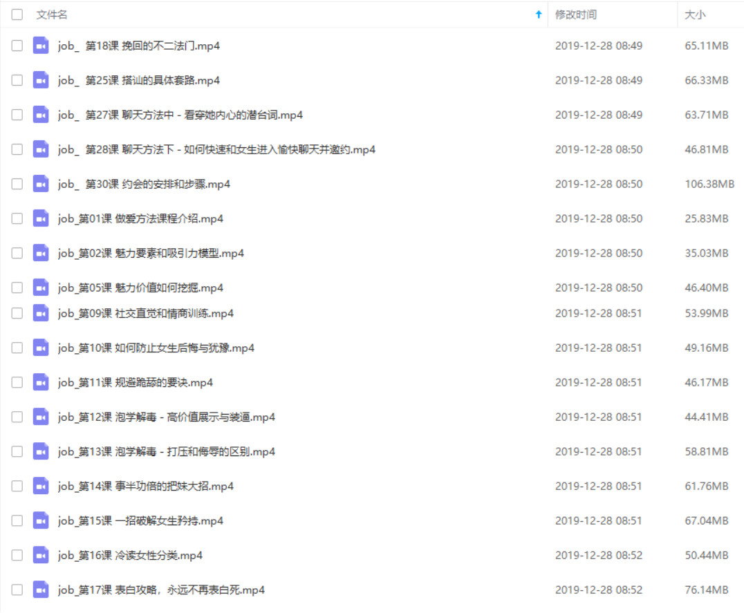 魔卡：戀愛方法1.0百度網(wǎng)盤