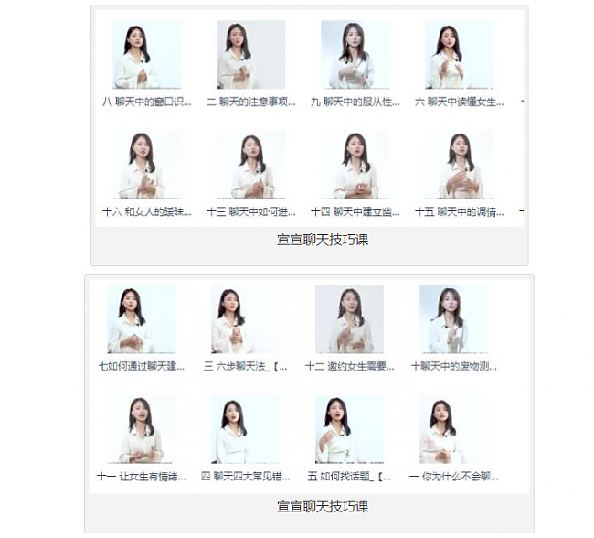 宣宣聊天課程：這么聊天,更吸引她百度網(wǎng)盤