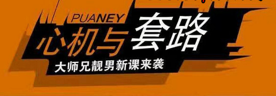 靚男：心機與套路2.0百度網(wǎng)盤