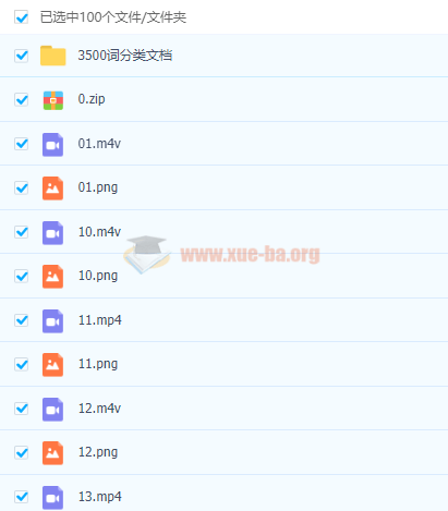 楊亮高考英語3500詞匯精講視頻課程+講義百度云網盤分享